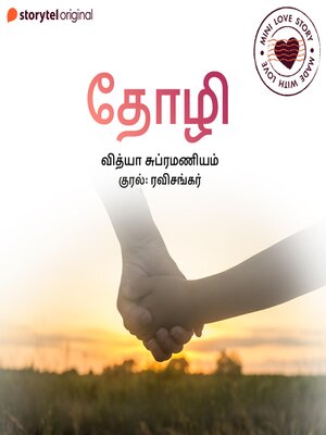 cover image of Thozhi